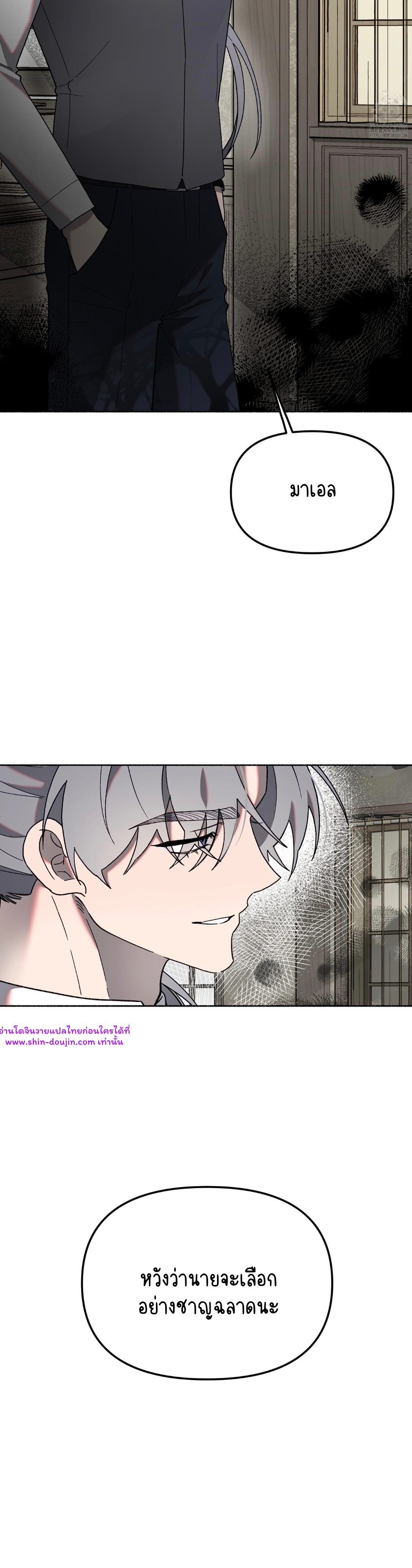 Moloch’s Curtain EP 3